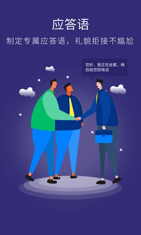 手机来电助手截图3