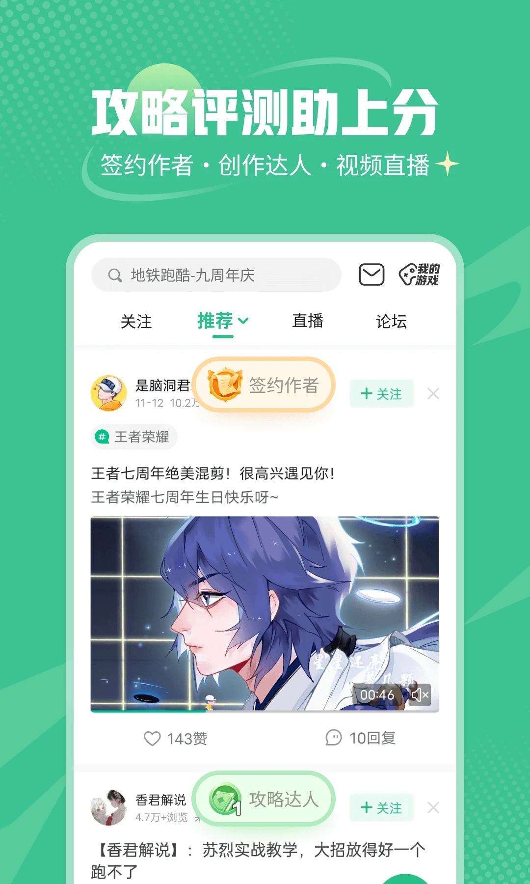 四三九九游戏盒官方正版(4399游戏盒)截图2
