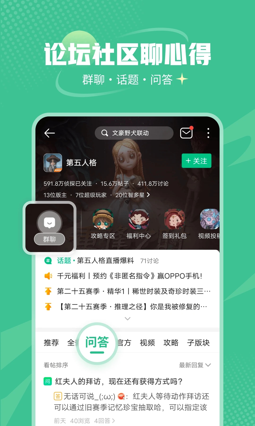 四三九九游戏盒官方正版(4399游戏盒)截图3