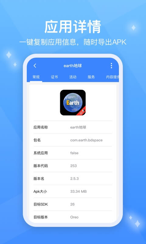 testflight软件截图3