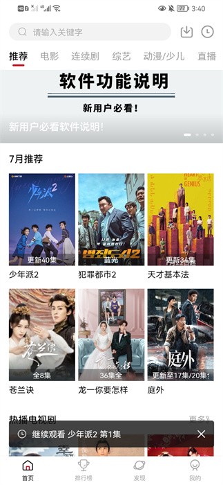 多多影视最新版本截图1