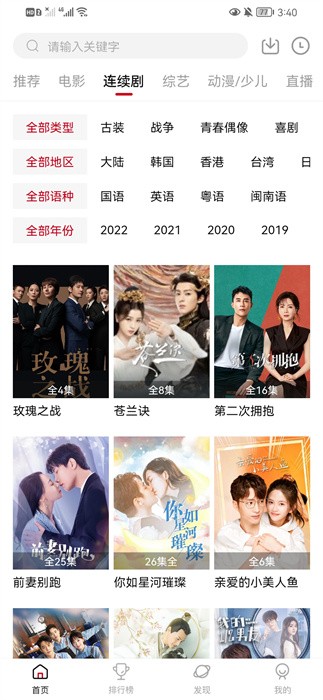 多多影视最新版本截图2