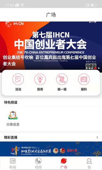 郑州晚报电子版截图3