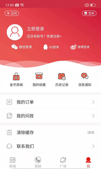 郑州晚报电子版截图4