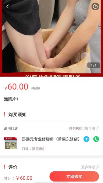 源思康修脚