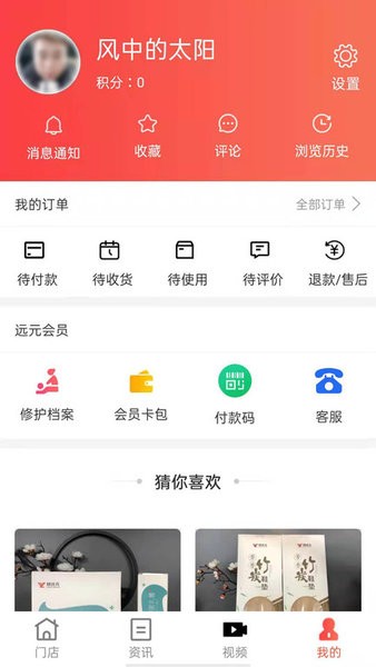 源思康修脚截图3