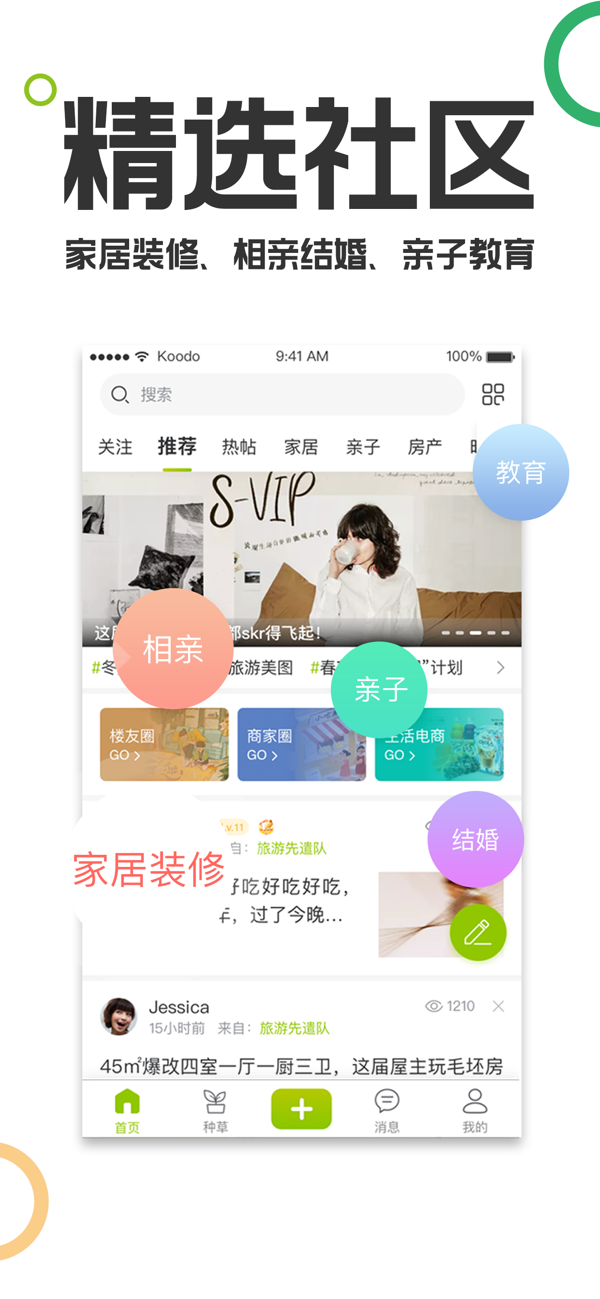 临安19楼app最新信息截图1
