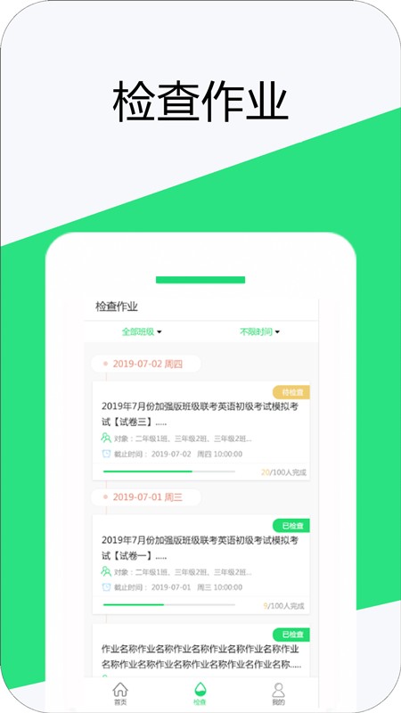 好学教师app