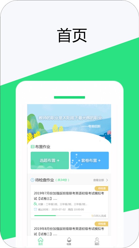 好学英语教师版截图1