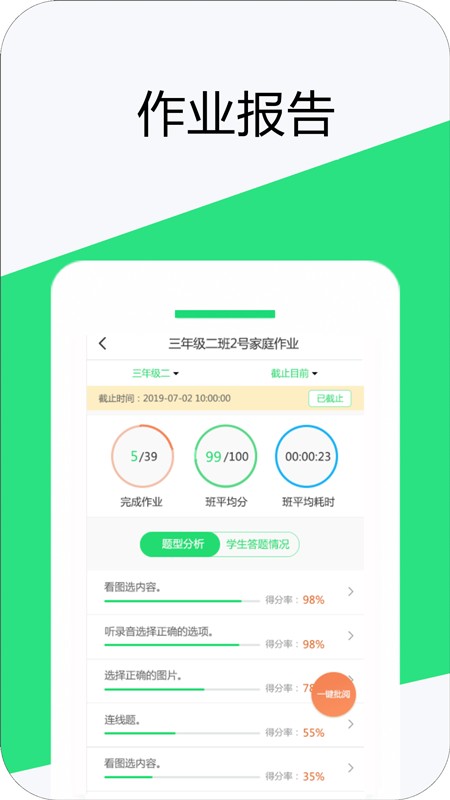 好学英语教师版截图3