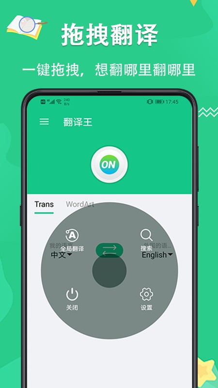 翻译王snaptrans截图1
