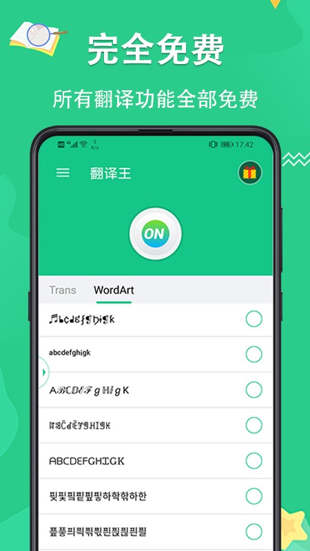翻译王snaptrans截图2