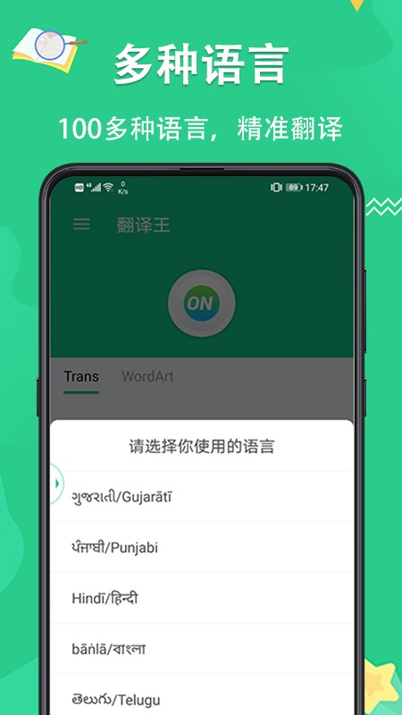 翻译王snaptrans截图3