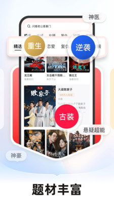 河马剧场免费下载安装截图3