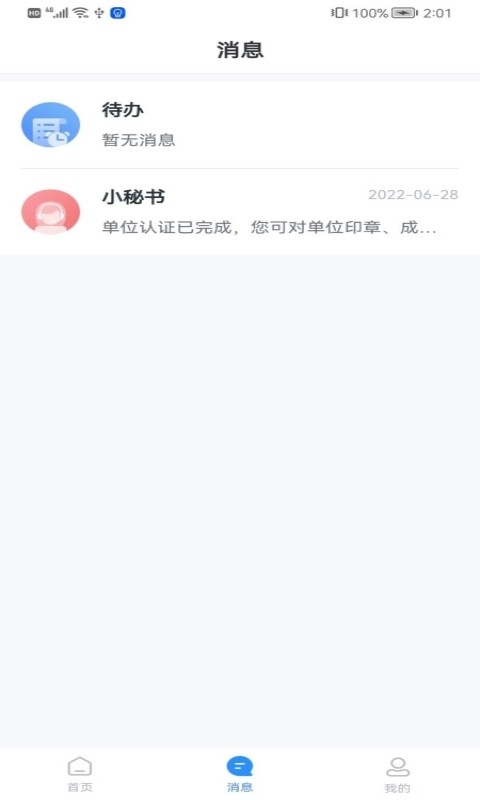 广联达数字交易平台截图1