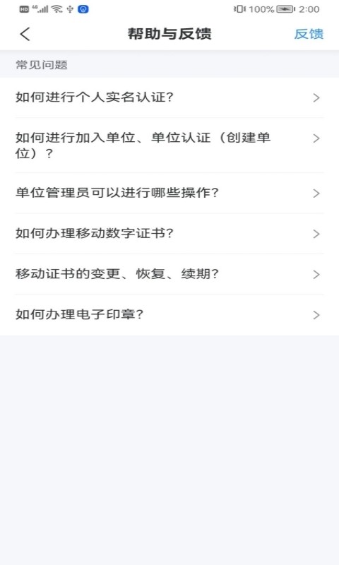 广联达数字交易平台截图2