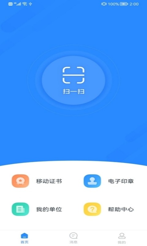 广联达数字交易平台截图3