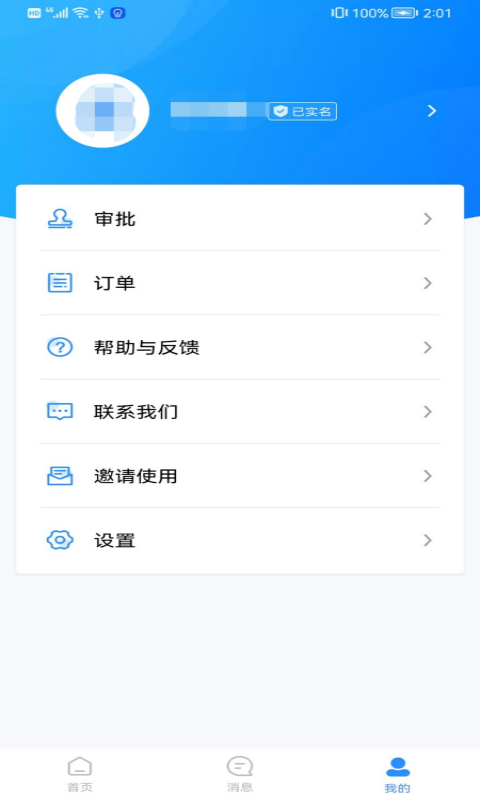 广联达数字交易平台截图4