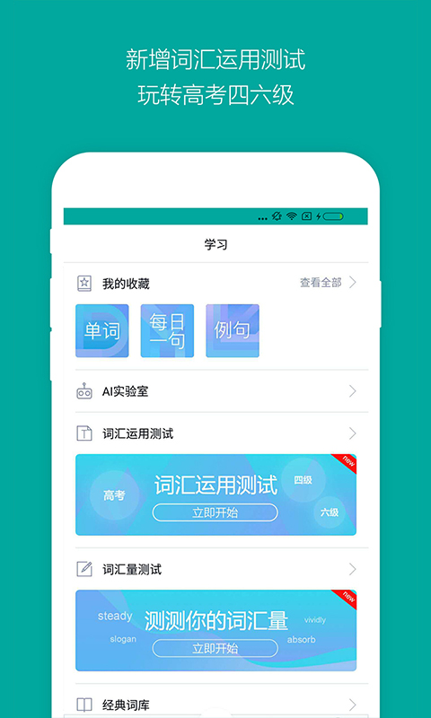微软必应词典app截图1