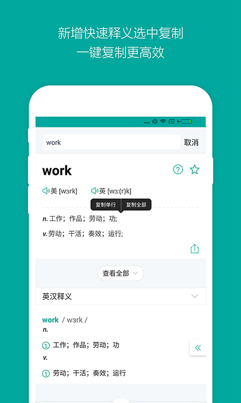 微软必应词典app截图3