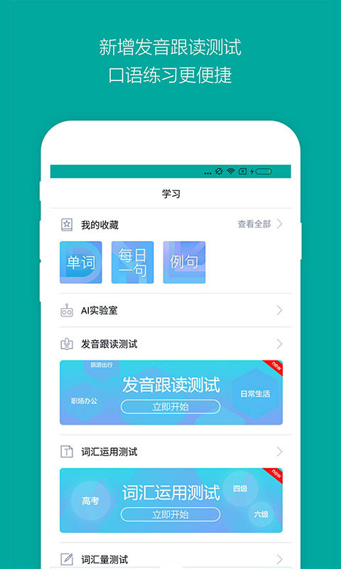 微软必应词典app截图4