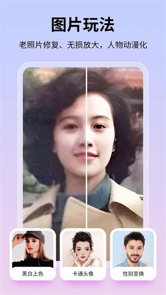 图巴士手机版截图4