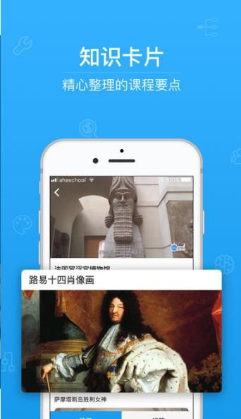 青骄第二课堂app截图2