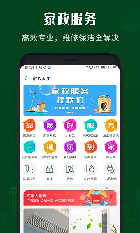 小乐到家收废品截图3