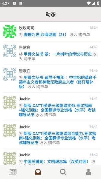 缺书网手机版截图3