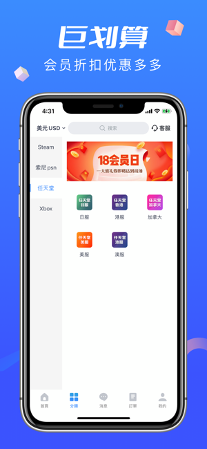 kacn充值平台截图2