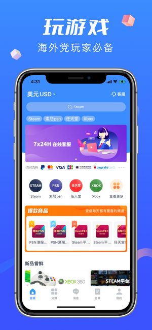 kacn充值平台截图4