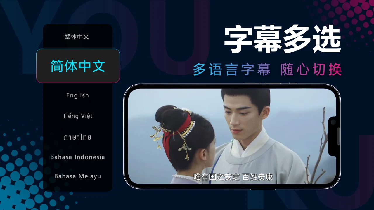 优酷国际版app下载安装(YOUKU)截图1