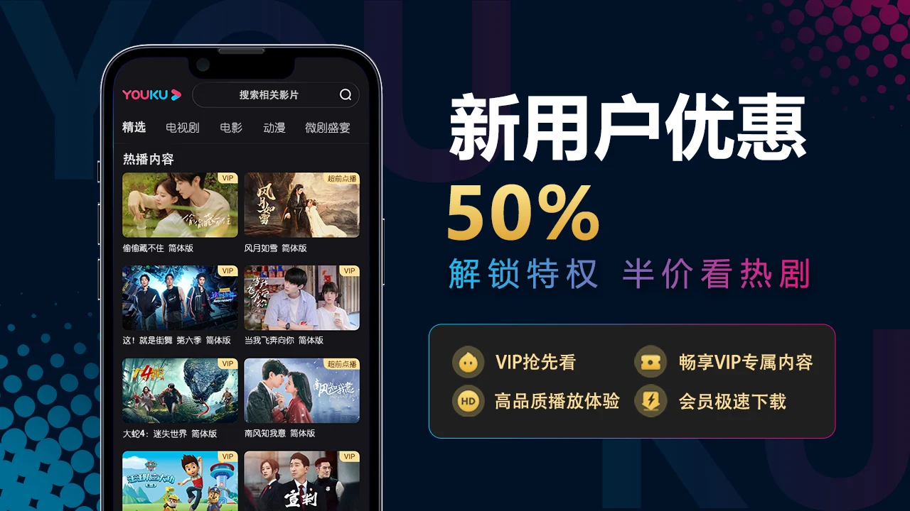 优酷国际版app下载安装(YOUKU)截图3