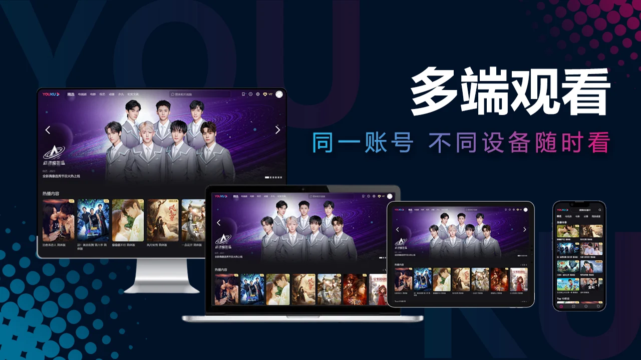 优酷国际版app下载安装(YOUKU)截图4