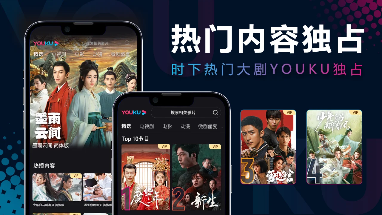 优酷国际版app下载安装(YOUKU)截图5