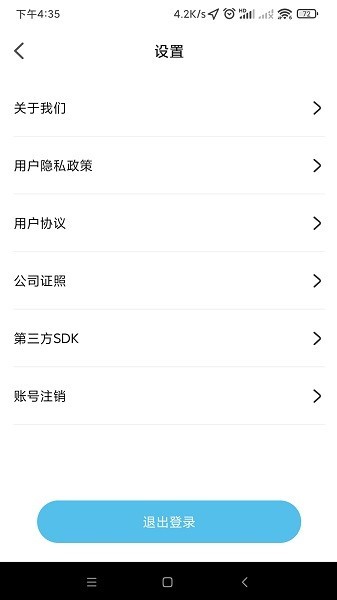 及客出行app