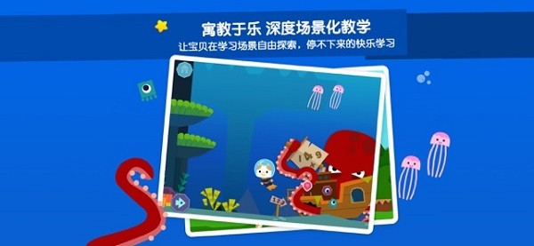 优学猫思维app