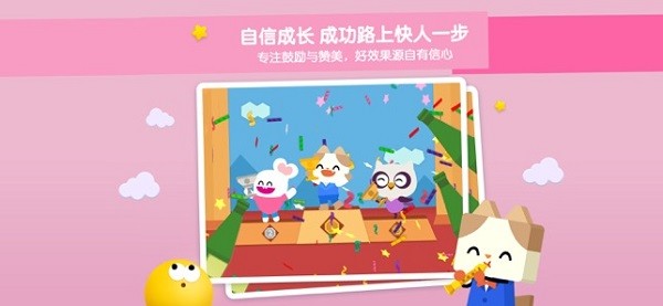 优学猫思维截图2