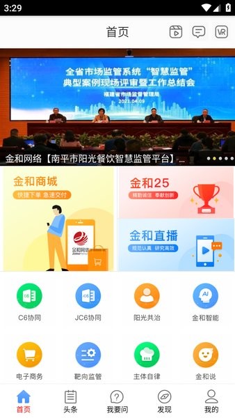 金和办公