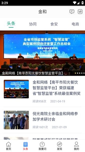 金和软件截图1
