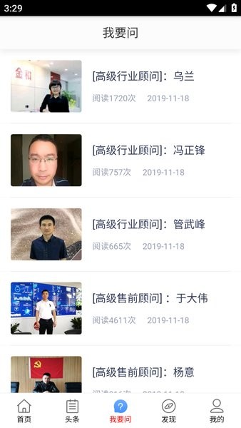 金和软件截图3