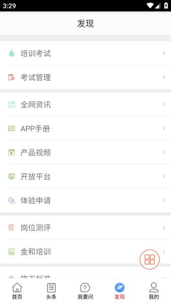 金和软件截图4