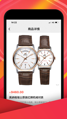 中视购物app最新版截图3