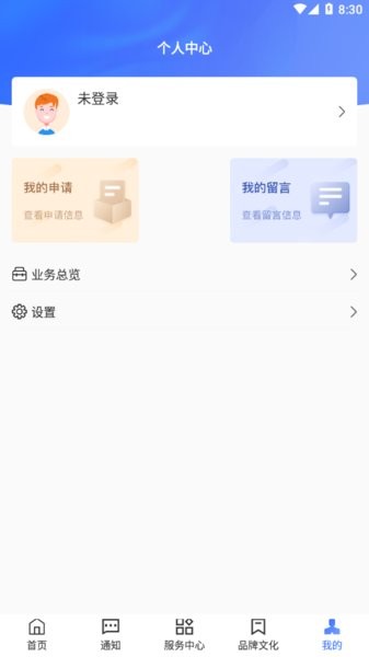 cqc中国质量认证中心最新版截图4