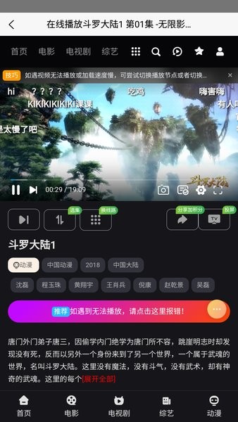无限影视网手机版在线观看截图1