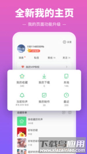 铃声多多2021最新版截图4