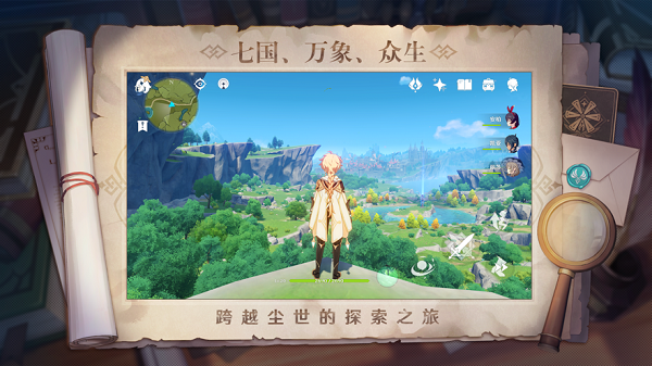 原神抽卡模拟器2.6中文版下载最新版截图1