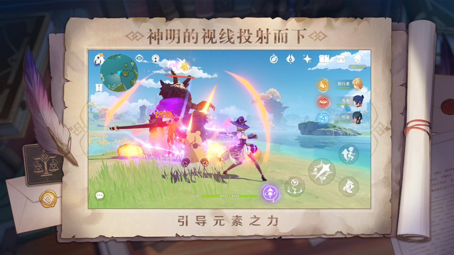 原神抽卡模拟器2.6中文版下载最新版截图2