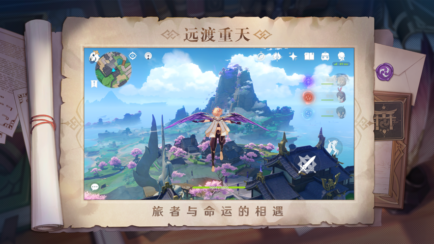 原神抽卡模拟器2.6中文版下载最新版截图3