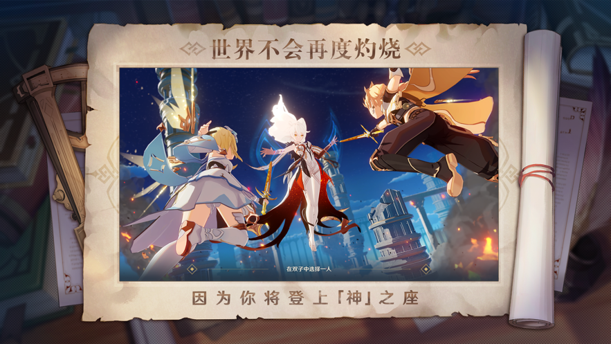 原神抽卡模拟器2.6中文版下载最新版截图4